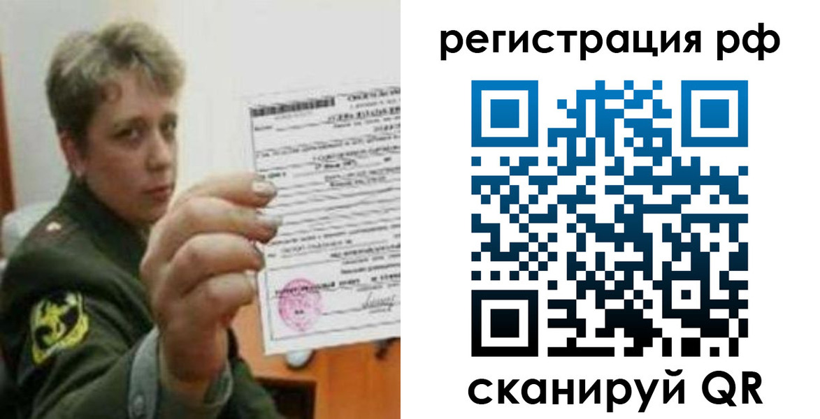 прописка в Суздали