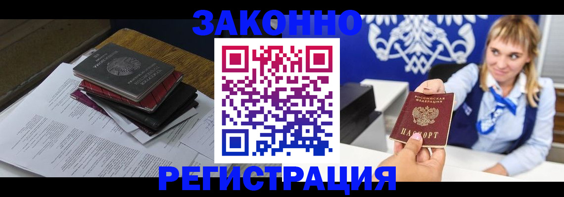 прописка регистрация в Суздали