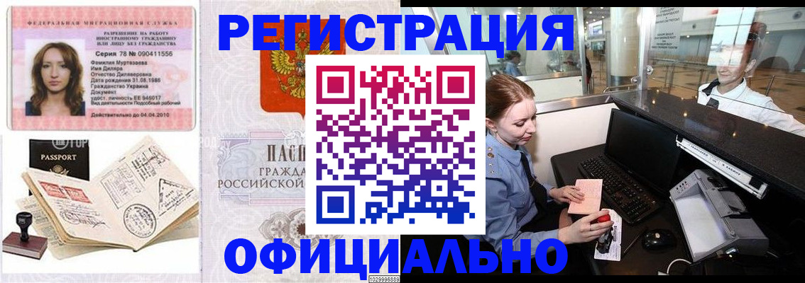 временная регистрация купить в Суздали