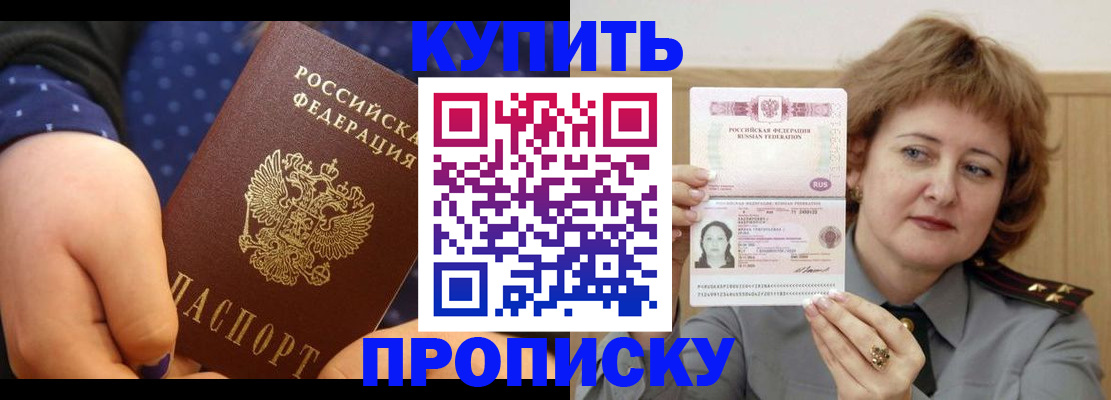 временная регистрация в Суздали