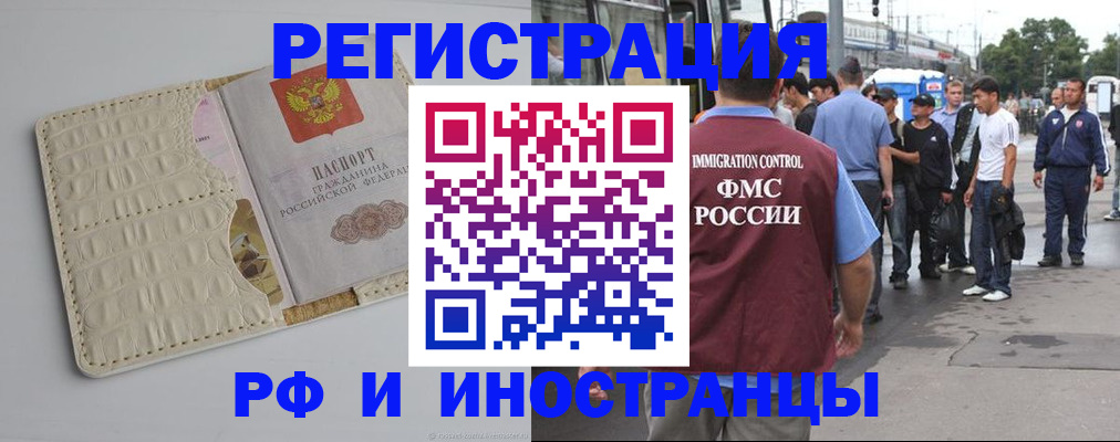 прописка законно в Суздали