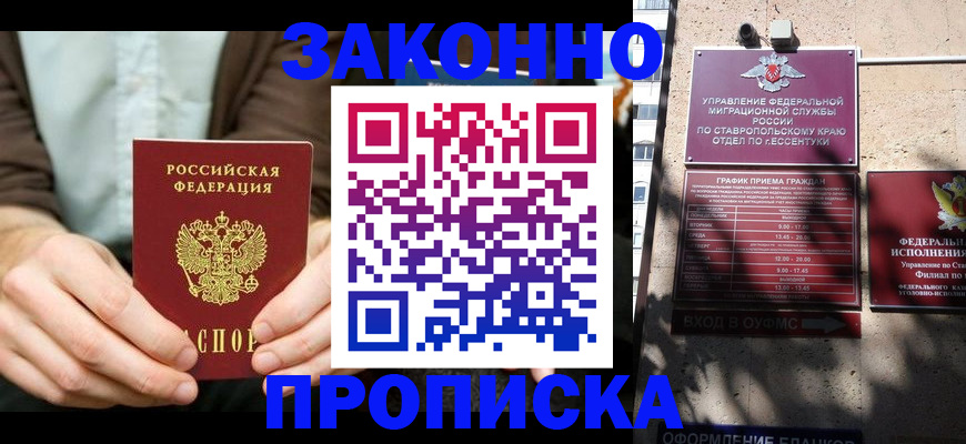 прописка 2025 в Суздали