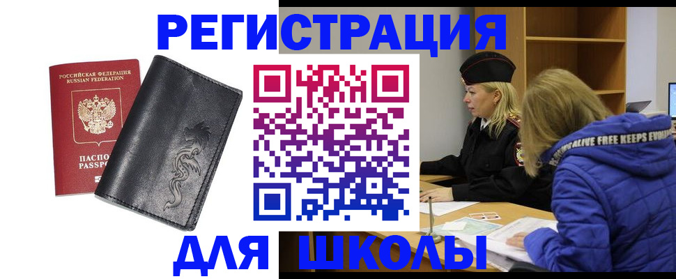 временная регистрация поиск в Суздали