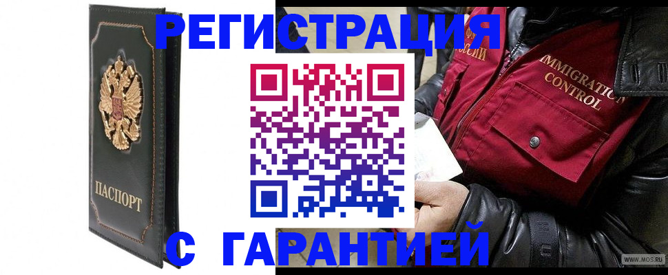 прописка гарантия в Суздали