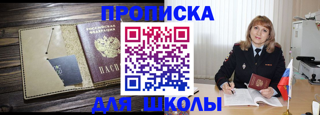 прописка в Суздали
